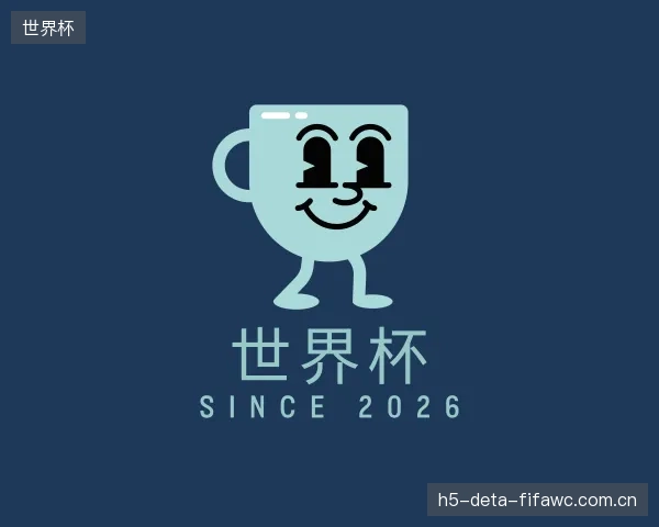 关于世界杯官方